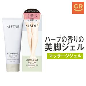 未開封　KJ STYLE BIKYAKU GEL 30本セット KJ STYLE 【公式】☆韓国モデル協会認定☆ ビキャクジェル 150g ハーブ