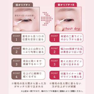 【公式|2個セット】ガールズメーカー オリプチ...の詳細画像5