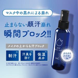 【公式|3個セット】メイクカバー汗ブロックウォ...の詳細画像2