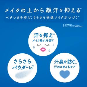 【公式|3個セット】メイクカバー汗ブロックウォ...の詳細画像4