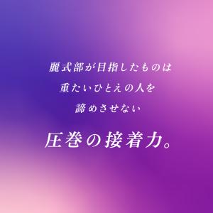 【公式】麗式部 うるわしきぶ 3mL (重たい...の詳細画像2