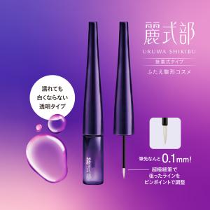 【公式】麗式部 うるわしきぶ 3mL (重たい...の詳細画像3
