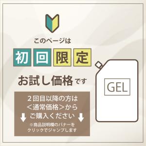 クーリングジェルベータ(低粘度)2kg/袋 (...の詳細画像1