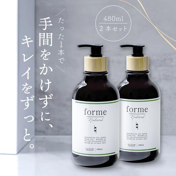 【期間限定特別価格】フォルム ナチュラルリペアシャンプー モイスト　超時短！１本９役　オールインワン...