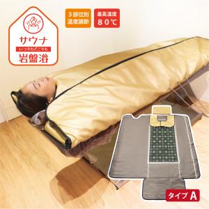ラドン岩盤浴温熱マット : 通販天国eショップ - 通販 - Yahoo!ショッピング
