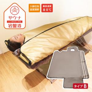9D構造 ヒートマット プレミアムデトックッス【タイプB】電波干渉対応 温度調整 遠赤外線 マイナスイオン放出 タイマー付き 防水 痩身 速暖 爆汗 快適 保証付