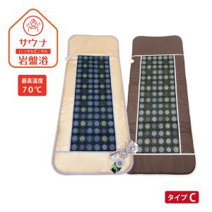 岩盤浴 マット 自宅用 遠赤外線 温熱 睡眠 温活 サウナ 岩盤浴マット