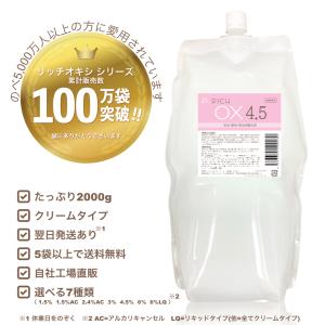 リッチオキシ6 00ml 5袋以上送料無料 高品質低価格 ヘアカラー2剤 染毛剤 業務用 クリームタイプ 自社工場直販 Ox6 A Grストア 通販 Yahoo ショッピング