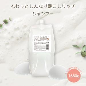 初回限定価格】【セレクト2袋セット】ふわっとしんなり艶こし リッチ