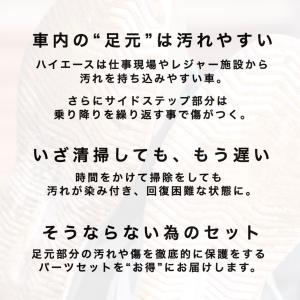 【GR8】ビギナーズセットプラス 200系 標...の詳細画像1