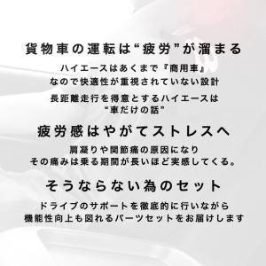 【GR8】ビギナーズセットプラス 200系 標...の詳細画像2