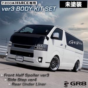 GR8 サイドステップVer4 【塗装済み】 ホワイトパール070