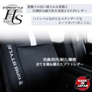 【GR8】HSシートカバー ハイエース レザー...の詳細画像1