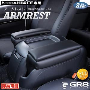 ユーアイビークル（UI-Vehicle）セカンドシートアームレスト