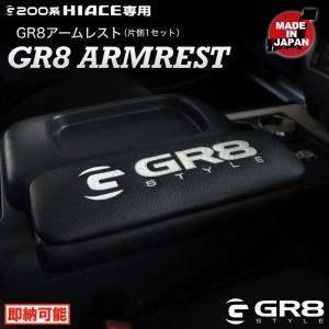ハイエース アームレスト 小物入れ付き ナロー ワイド 標準ボディ ワゴン 純正コンソール差し込みタイプ パーツ