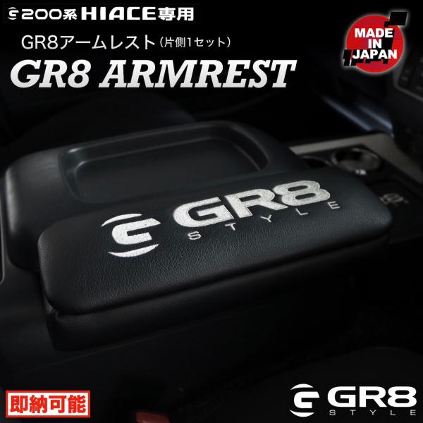 ハイエース アームレスト 小物入れ付き ナロー ワイド 標準ボディ ワゴン 純正コンソール差し込みタ...