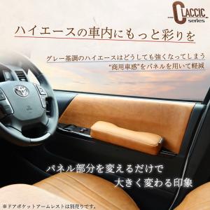 【GR8】クラシックドアトリムカバー ハイエー...の詳細画像1