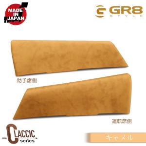 【GR8】クラシックドアトリムカバー ハイエー...の詳細画像5