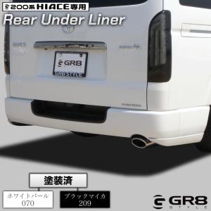 エセックス(ESSEX/CRS) サイドライナー塗装済み/未塗装 200系