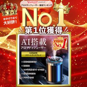 アロマディフューザー 車用 水なし芳香剤 オイ...の詳細画像1