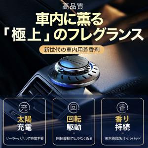 ソーラー アロマディフューザー 芳香剤 車用 ...の詳細画像3