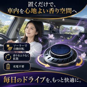 アロマディフューザー車用 芳香剤 ソーラー エ...の詳細画像5