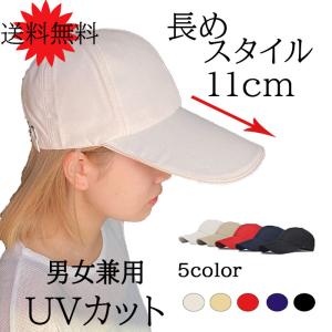 キャップ メンズ レディース 帽子 深め 無地 男女兼用 大きいサイズ UVカット 綿100％ 20代 30代 40代 50代