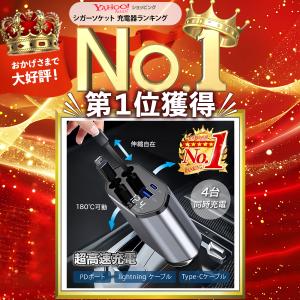 シガーソケット usb カーチャージャー 急速...の詳細画像1