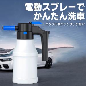 洗車 泡 フォーム ガン スプレー ハンディ ...の詳細画像2