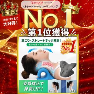 ストレートネック ネックピロー 枕 首 ストレ...の詳細画像1
