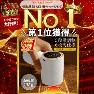 毛玉取り器 電動 毛玉取り機 毛玉取りクリーナ...の詳細画像1