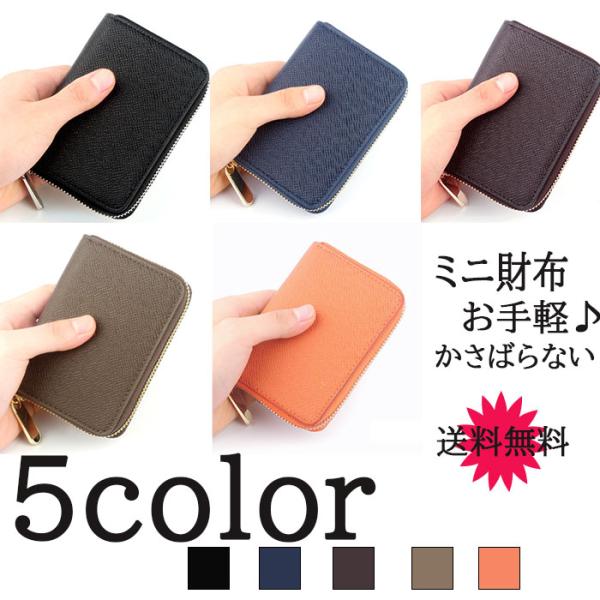 ミニ財布 小さい財布 コインケース 小銭入れ メンズ レディース 二つ折り コンパクト 本革  ファ...