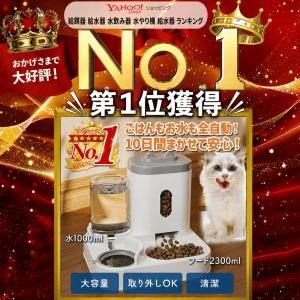 給餌器 給水器 水飲み器 水やり機 給水器 エ...の詳細画像1