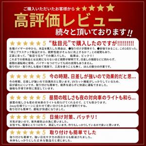 サンバイザー 車用 偏光 2WAY カーバイザ...の詳細画像3