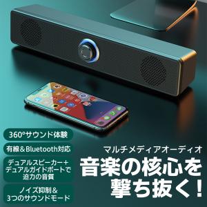 サウンドバースピーカー テレビ pc パソコン...の詳細画像2