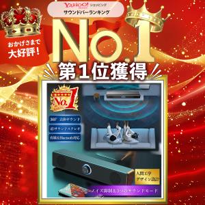 サウンドバースピーカー テレビ pc パソコン...の詳細画像1