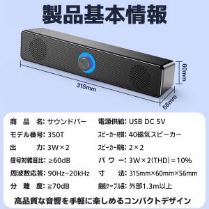サウンドバースピーカー テレビ pc パソコン...の詳細画像5