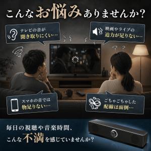 サウンドバースピーカー テレビ pc パソコン...の詳細画像4