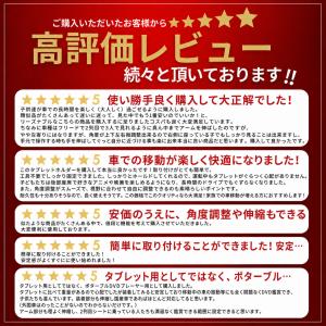 タブレットホルダー 車載 スマホ ipad ヘ...の詳細画像3