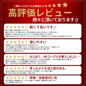 VRゴーグル VRヘッドセット スマホ用 ip...の詳細画像3