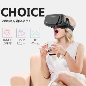 VRゴーグル VRヘッドセット スマホ用 ip...の詳細画像2