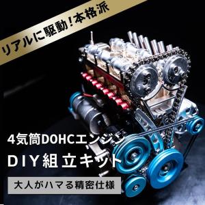 エンジン おもちゃ エンジンキット 車 構造 4気筒 DOHCエンジン組立