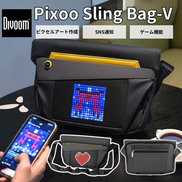 Divoom Pixoo Sling Bag-V ピクセルアートショルダーバッグ 斜め掛け ボディバ...