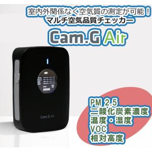 マルチ空気品質チェッカー 【 Cam.G Air 】 換気対策 VOC PM2.5 湿度 温度｜grace-deco
