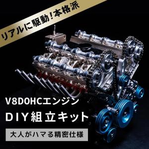エンジン おもちゃ エンジンキット V8エンジ...の詳細画像1