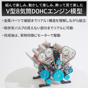 エンジン おもちゃ エンジンキット V8エンジン V8DOHC 車 構造 C