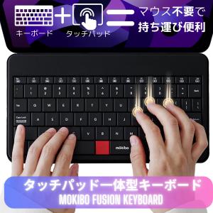 タブレット MOKIBO Fusion Keyboard タッチパッド一体型キーボード モキボ ワイヤレス Bluetoothキーボード トラックパッド付属型｜grace-deco