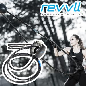 Revvll pro レブルプロ ロープトレーナー 体幹トレーニング 筋トレ スイング クライミングロープ トレーニングマシン ホームジムロープ パワーラック アームレス｜grace-deco