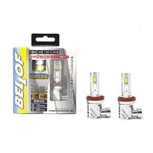 BELLOF (ベロフ) LED ヘッドライト フォグランプ 6500K プレシャスレイW (H8/...