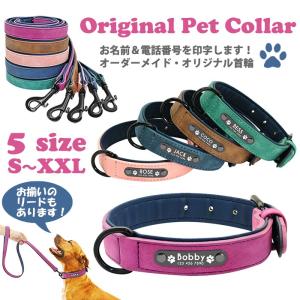 犬 首輪 ネームタグ PUレザー 名前入り 名入り かわいい おしゃれ 迷子札 名札  電話番号入り オーダーメイド 小型犬 中型犬 大型犬　2800円〜3800円